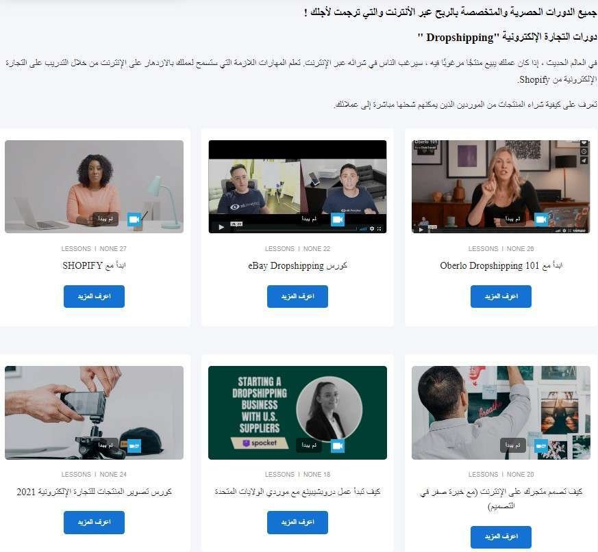 هل تريد بيع المزيد من المنتجات باستخدام استراتيجيات حقيقية فقط؟ مخطط تدريبات التجارة الإلكترونية الشامل (2) هل تريد بيع المزيد من المنتجات باستخدام استراتيجيات حقيقية فقط؟ مخطط تدريبات التجارة الإلكترونية الشامل (2)